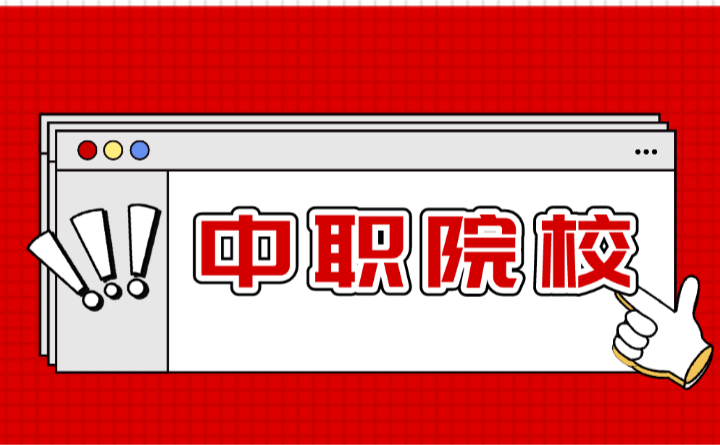 2024年廣東省輕工職業(yè)技術學校中職介紹