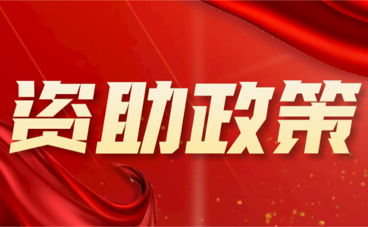 2024年廣東省輕工職業(yè)技術學校資助政策
