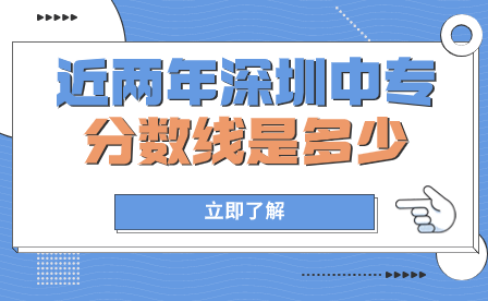 分數(shù)線是多少？