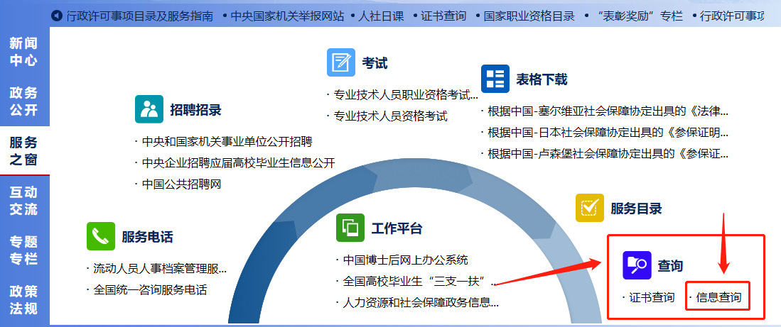 技工院校學生畢業生學籍如何查詢
