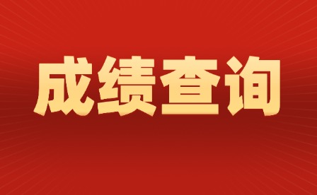 2024年梅州中考成績查詢?nèi)肟?>
                    </a>
                    <div   id=