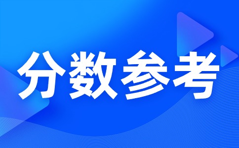 廣東中職分數線