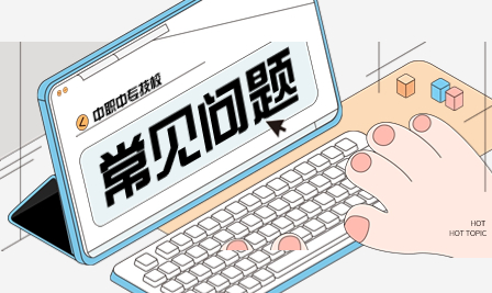 廣東公辦中職學校是否招收往屆生？